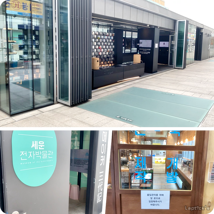 ■ 80년대 게임 메카: 종로 세운상가 나들이 (Makercity Sewoon)_41.png