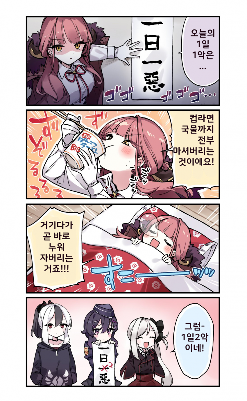 블루아카) 사악한 짓을 하는 아루 만화_1.png