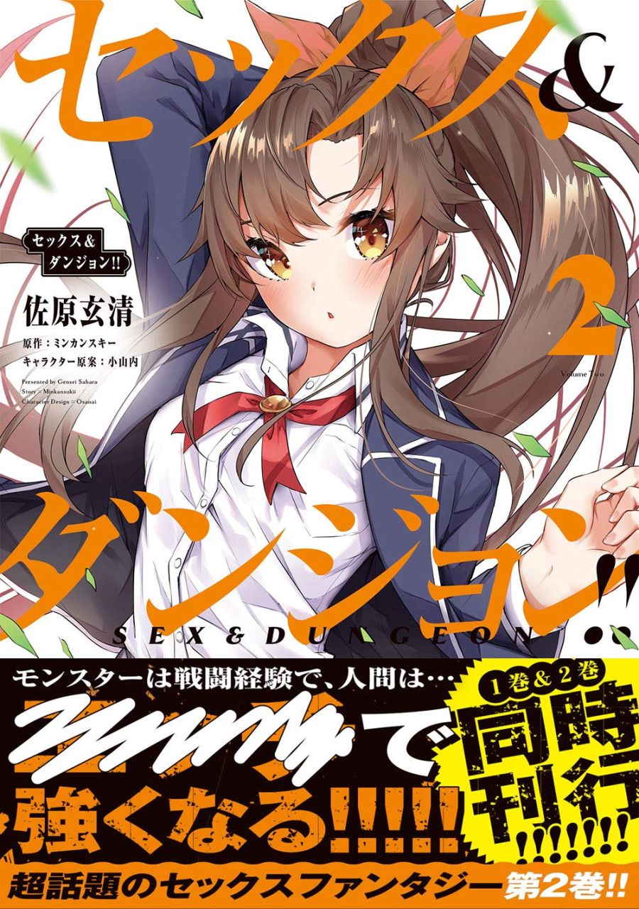 [ㅅㅅ & 던전] 1,2,3권 표지_1.jpg