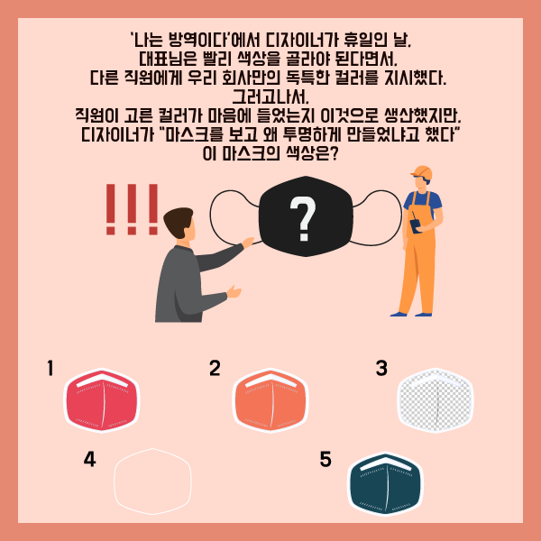 투명한것을-찾아라~!.png