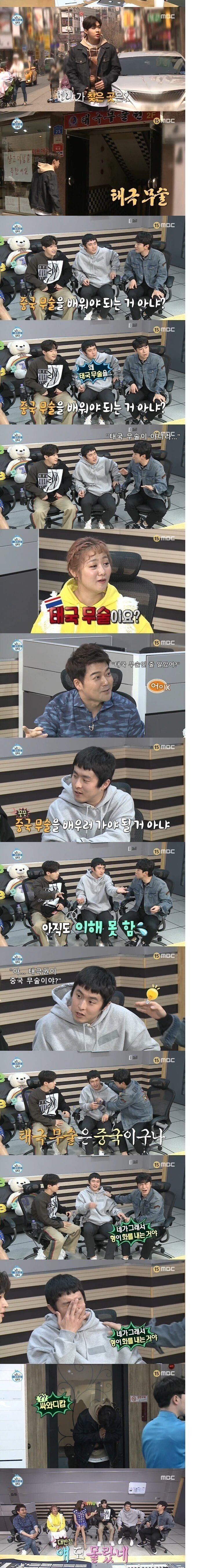 나혼자산다 3얼 레전드 jpg_1.jpeg