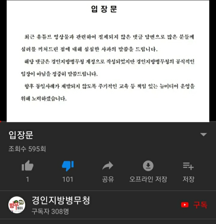논란의 경인지방병무청 근황 (+민원넣는 법)_3.jpg
