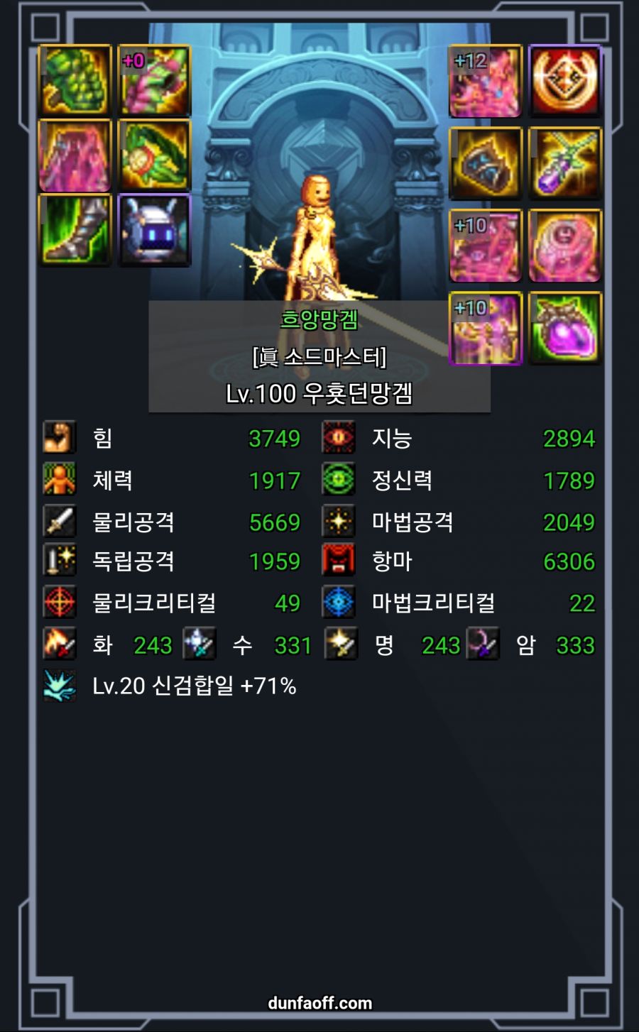 요번에 소마 심흑나트 맞추는데 질문 있습니다_1.jpg