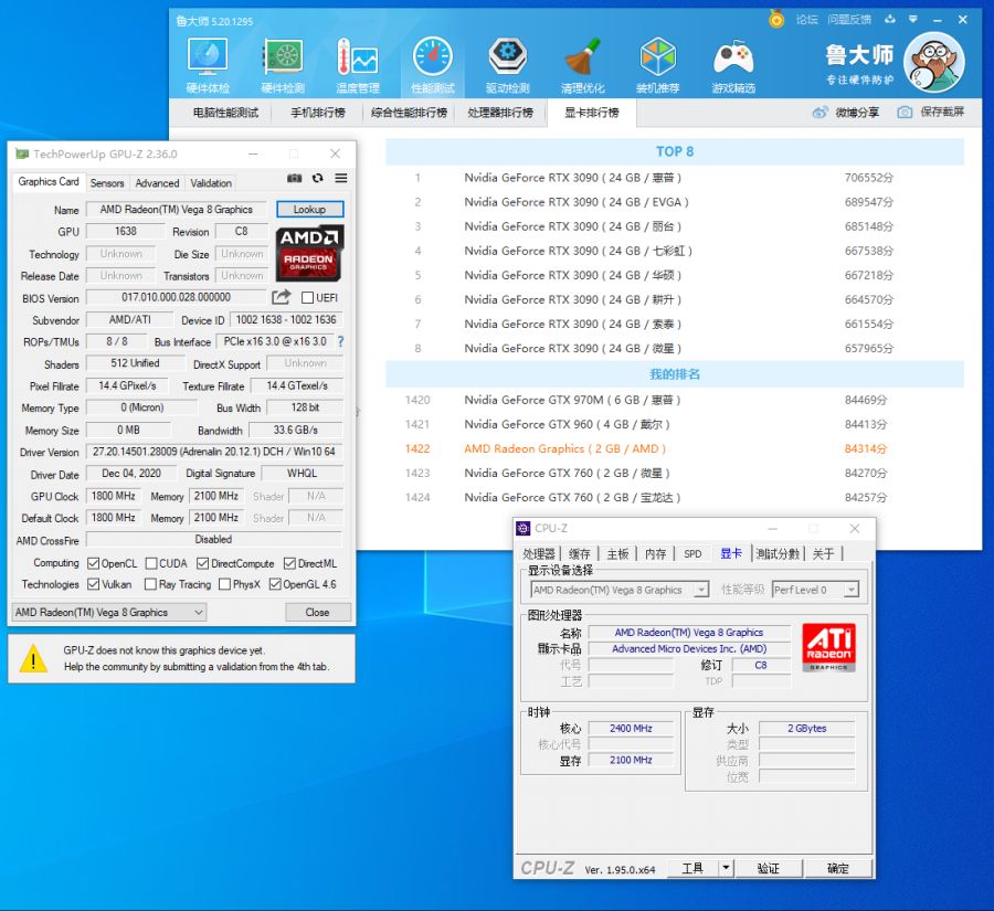 AMD APU 5700G 그래픽스 성능유출_1.png