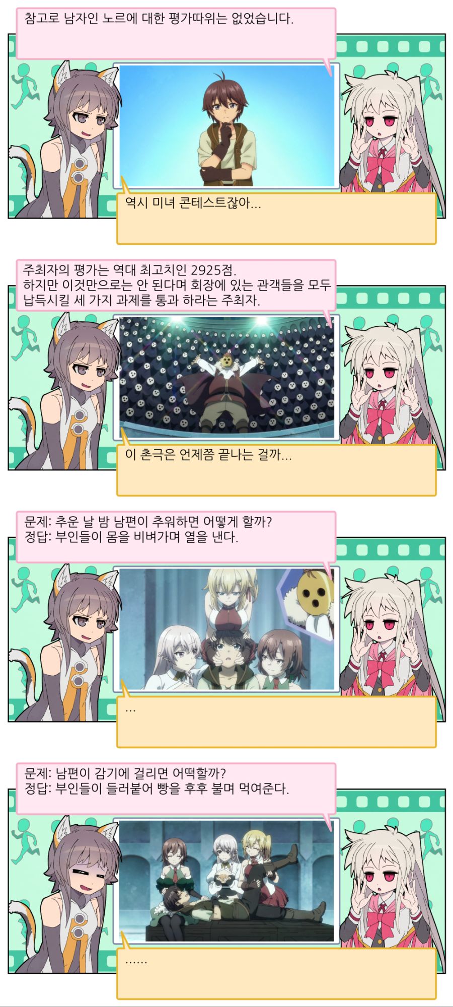 [나만 들어가는 숨겨진 던전] 4~5화 리뷰_15.jpg