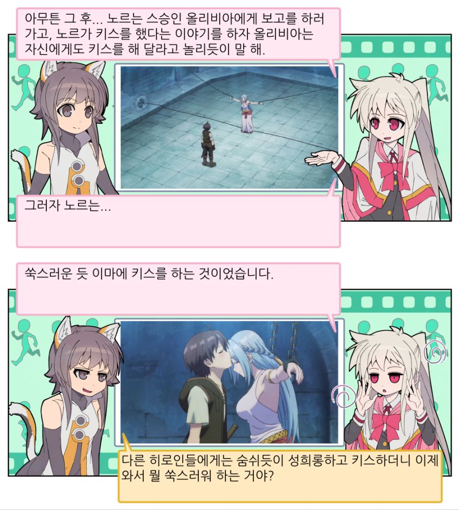 [나만 들어가는 숨겨진 던전] 4~5화 리뷰_20.jpg