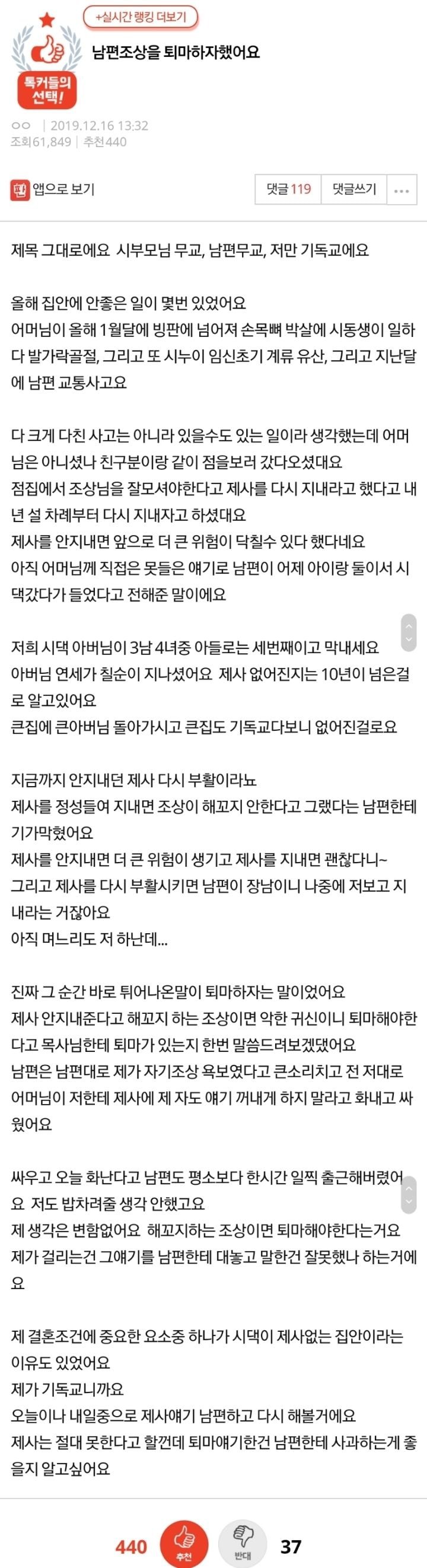 남편 조상을 퇴마하자 했어요.jpg_1.jpg
