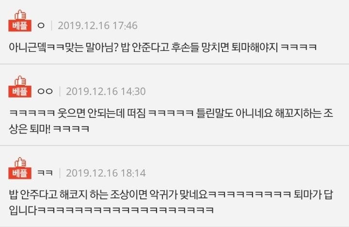 남편 조상을 퇴마하자 했어요.jpg_2.jpg