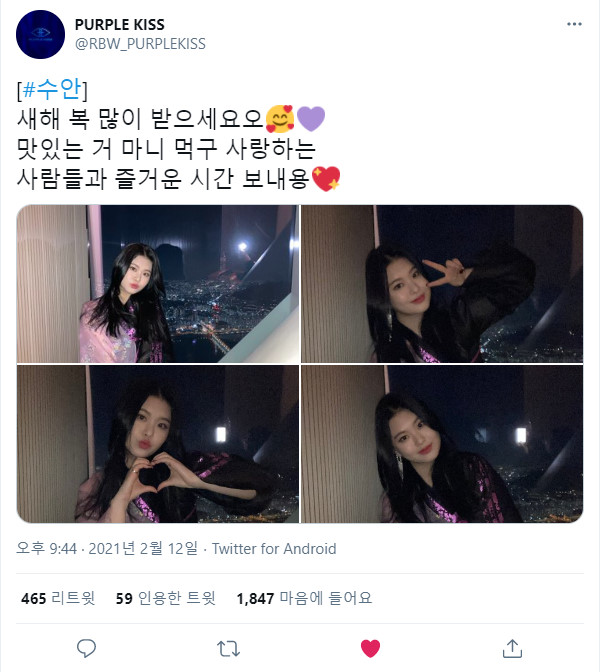 210212.수안.트위터 +.jpg