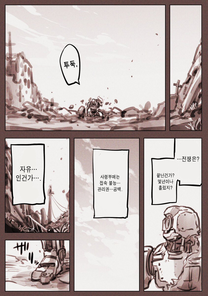 암약)드로이드 만화가와 야한 어시스트.comic_3.jpg