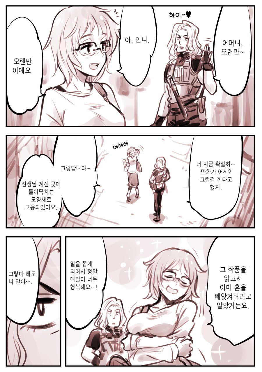 암약)드로이드 만화가와 야한 어시스트.comic_10.jpg