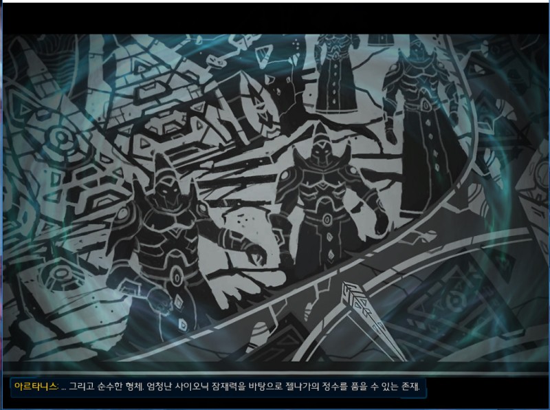 스타크래프트) 많은 사람들이 헷갈려 한 순수한 정수와 순수한 형체_3.jpg