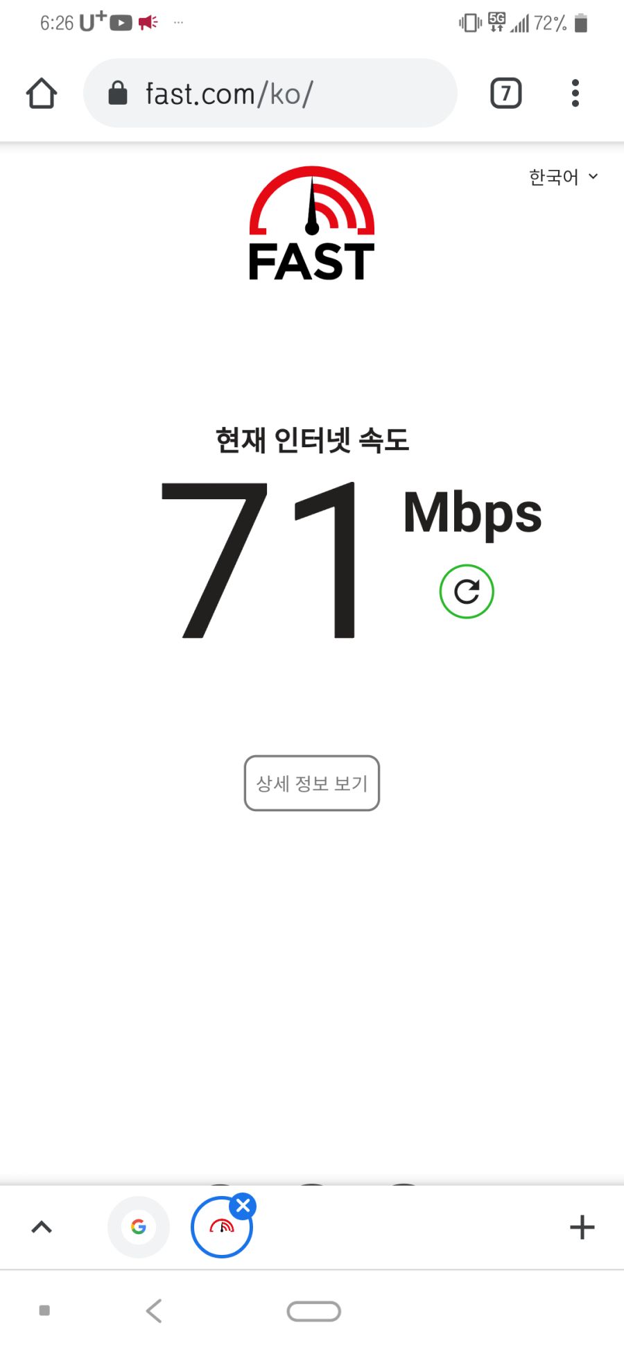5g 원래 이렇게 느림?_2.png