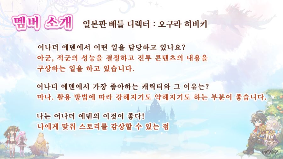 [어나더에덴] Q&A 이벤트 전투, 필드 담당 멤버들에게 질문을 해 주세요☀️ | 모바일 정보 게시판 [어나더에덴] Q&A 이벤트 전투, 필드 담당... 