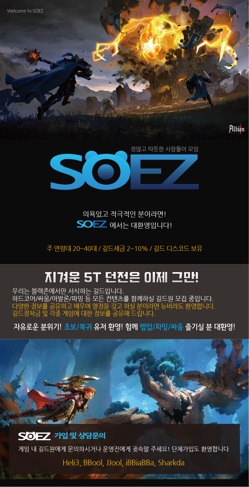 SOEZ 에서 함께하실 분들을 모십니다_4.png