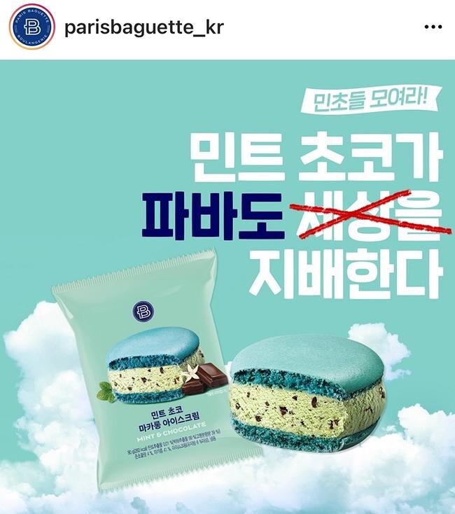 파리바게트 근황 | 유머 게시판 | 루리웹