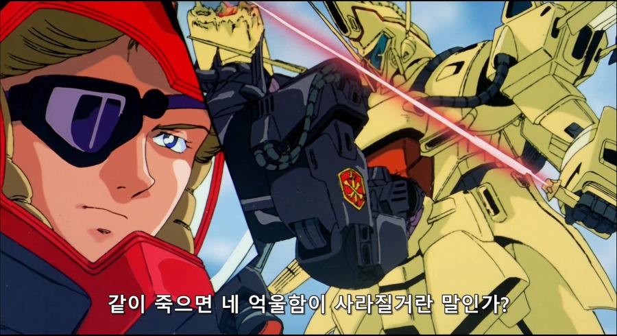 기동전사 건담 F91.(Mobile Suit Gundam F91).1991.BluRay.1080p.mkv_20210216_203642.904.jpg