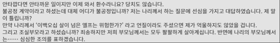그 마조엘프 썰 소설 보는데 웃기네ㅋㅋㅋ_2.png