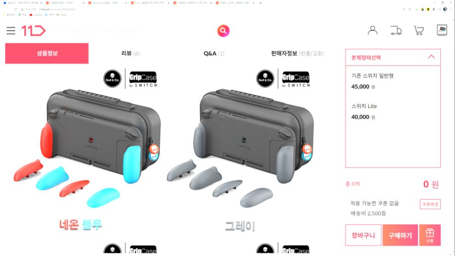 분실?도난? 닌텐도 스위치 찾고있습니다_3.png