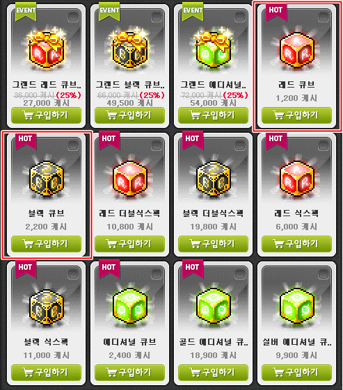 큐브.png