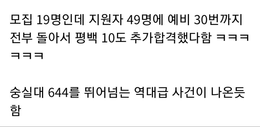 현재 난리난 충북대..수학 8등급이 수학과 들어가_1.jpg