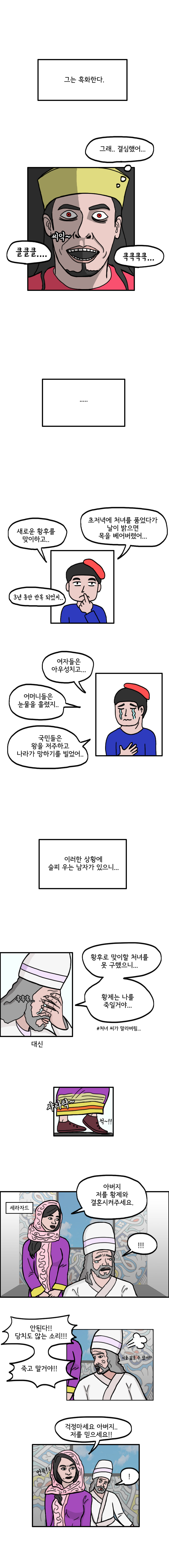 죽지-않기-위해-썰-푸는-여자12_690.jpg