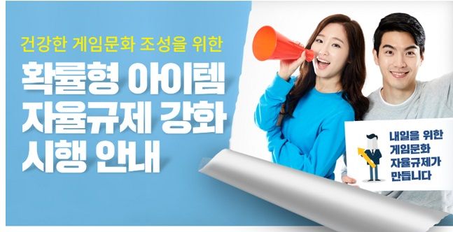 게임 업계가 입법을 막으려고 발악하는 진짜 이유._1.jpeg