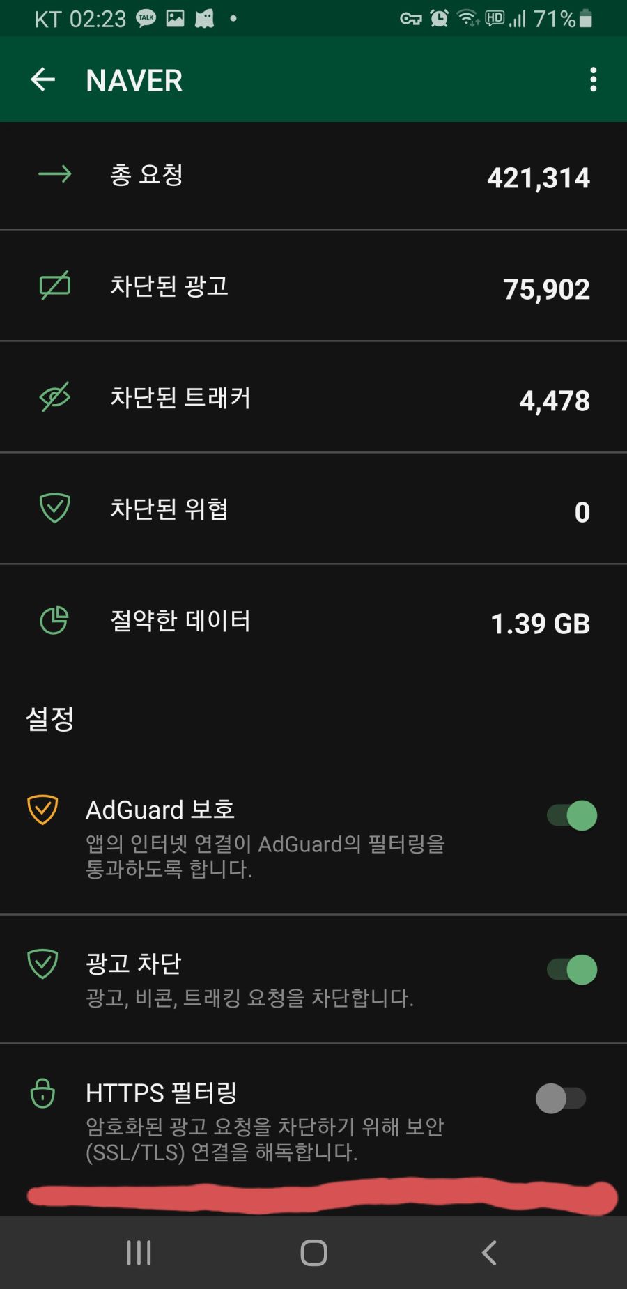 웨일Whale 브라우저 앱 쓰니까 좋은데