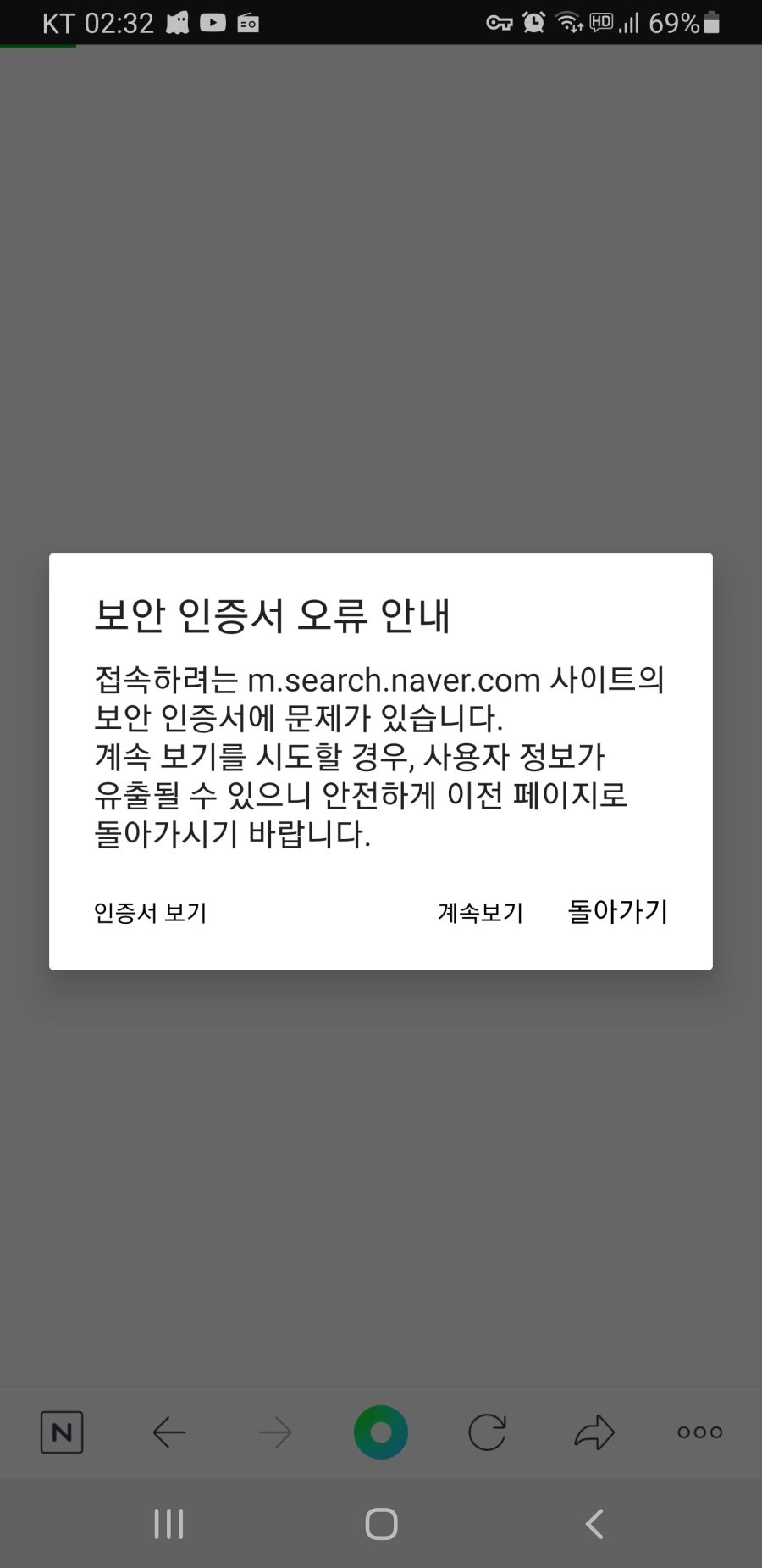 웨일Whale 브라우저 앱 쓰니까 좋은데