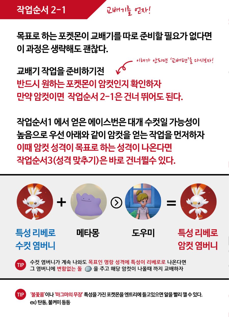 포켓몬 설명003-06.jpg