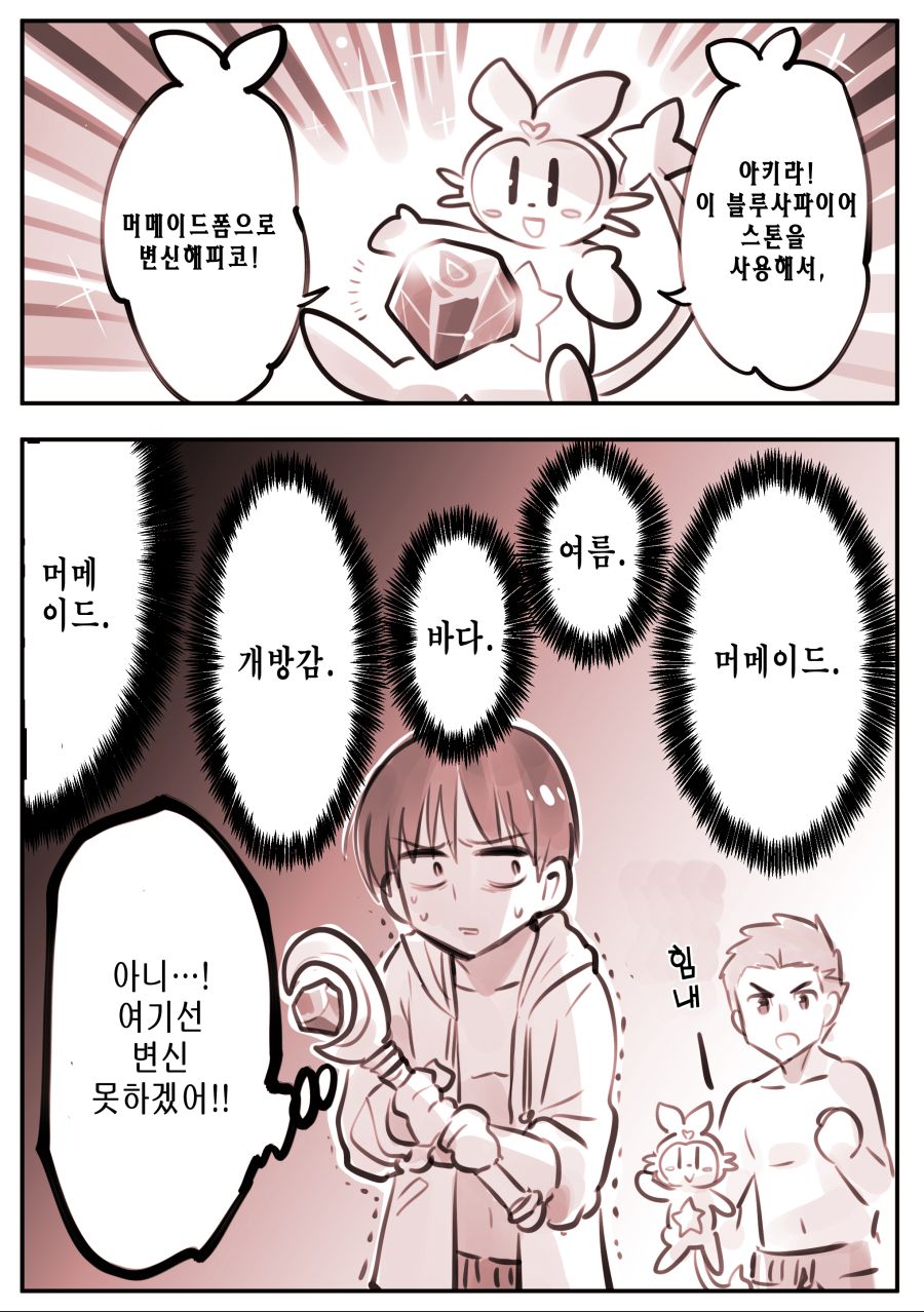 (스압) 어디서도 그는 마법소녀.manhwa_3.jpg