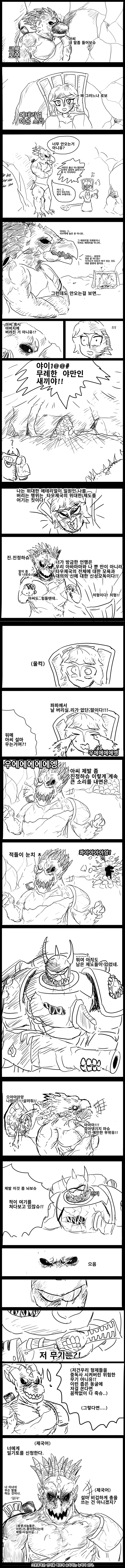 크롯남과 타우녀.png