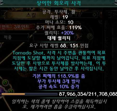 poe] '원소스킬'의 범주가 어디까지인거야?_2.png