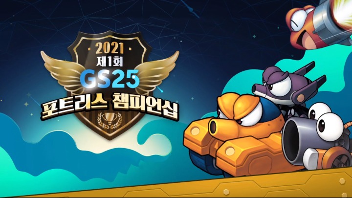 포트리스 이미지