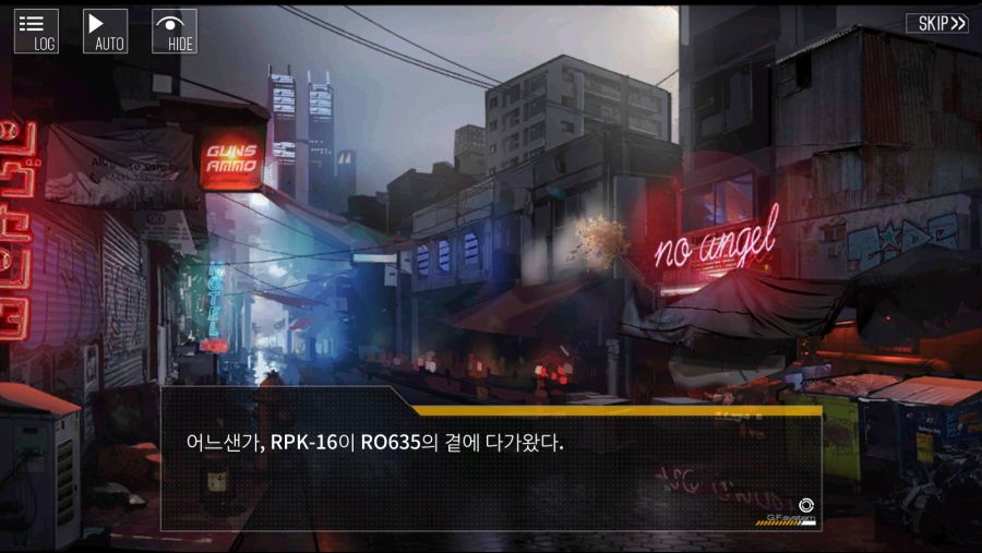[소녀전선] 2챕스포) 이번 이벤트에서 가장 중요한 전환점_1.png