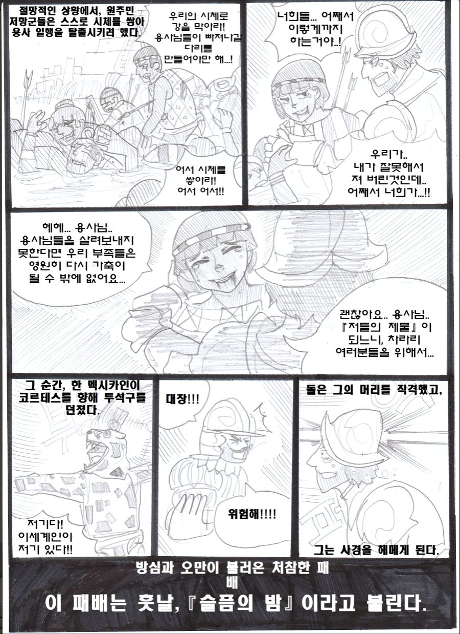 [꾸미기]nj13111아즈텍14.jpeg