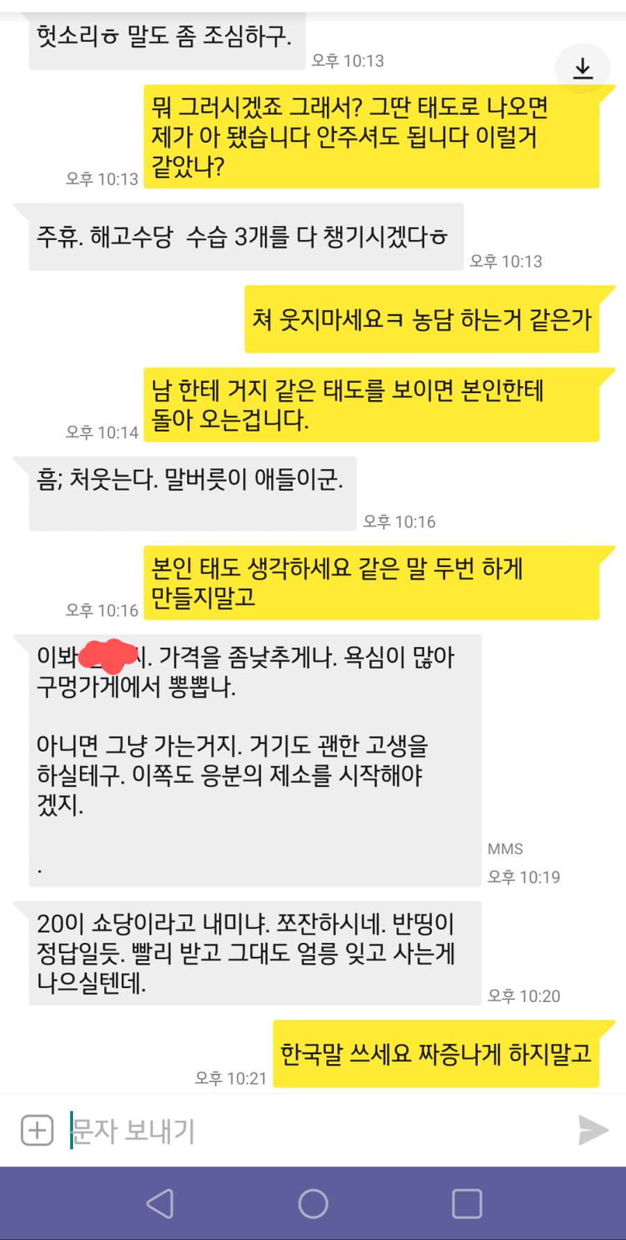 체불 임금 270만원 9개월 만에 받았다._2.jpg