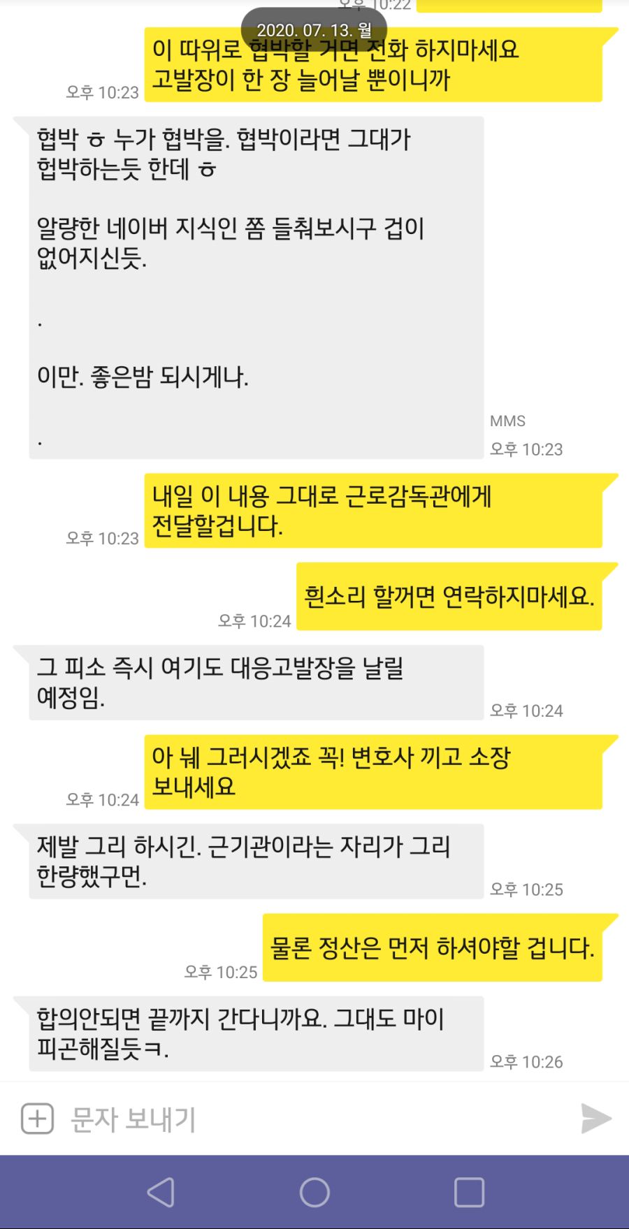 체불 임금 270만원 9개월 만에 받았다._3.jpg