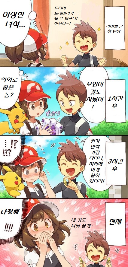 포켓몬) 푸키먼 만화모음.Manhwa (스압)_63.jpg