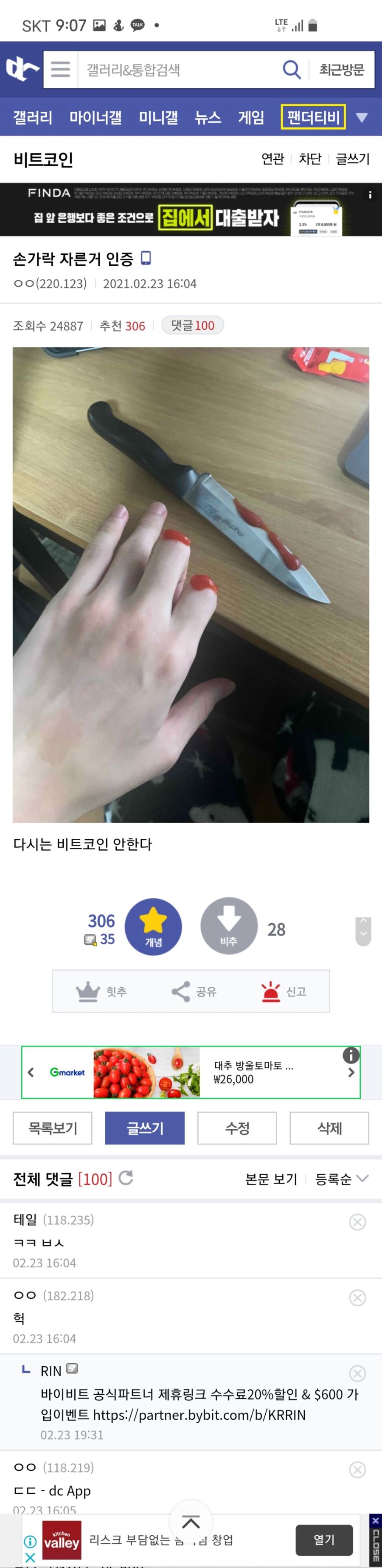 현재 코인갤 상황jpg