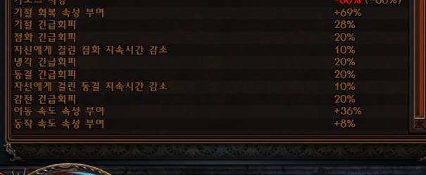POE] 각종 원소상태이상 회피 챙기는것도 생존에 영향이 큼?_1.png