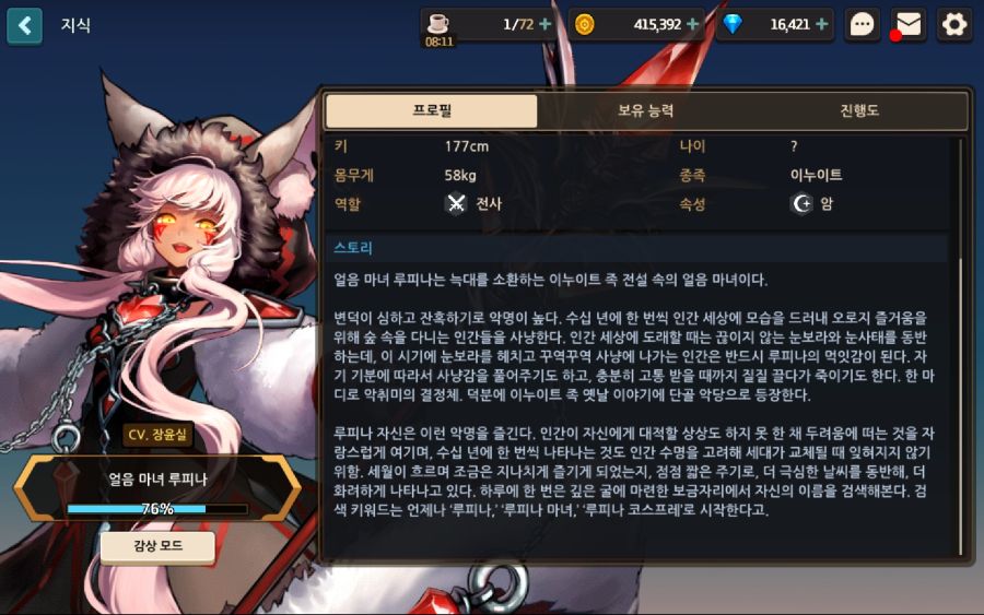 가테)쉬버링의 유일한 빛 | (백업)유머 게시판(2020-2021) 가테)쉬버링의 유일한 빛 | (백업)유머 게시판(2020-2021) | 루리웹