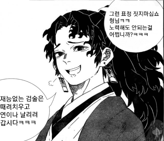 귀멸)요리이치 기만 짤방 모음_5.jpg
