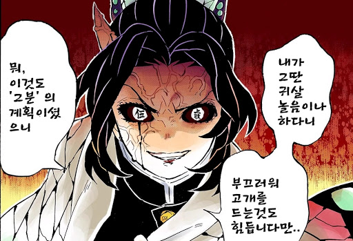귀멸, 스포) 반박불가 귀살대 최고의 지주_9.jpg