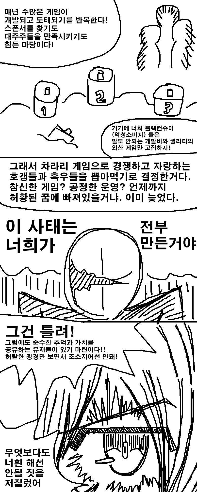 3n만화2.png