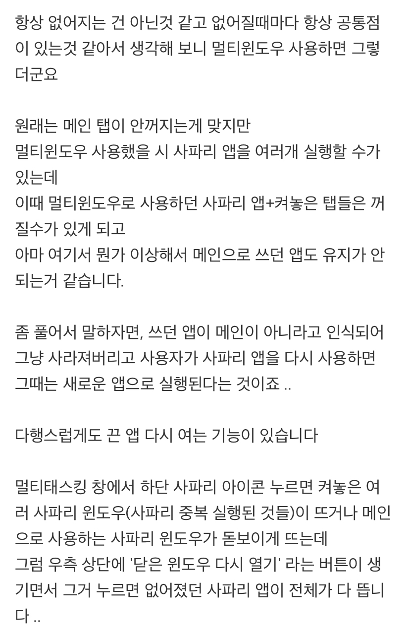 아이패드 사파리 열어둔 탭 사라진거 복구하는 방법_1.jpeg