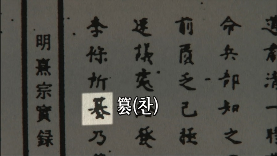 인조 반정에 대한 명나라의 취급.jpg_4.jpeg