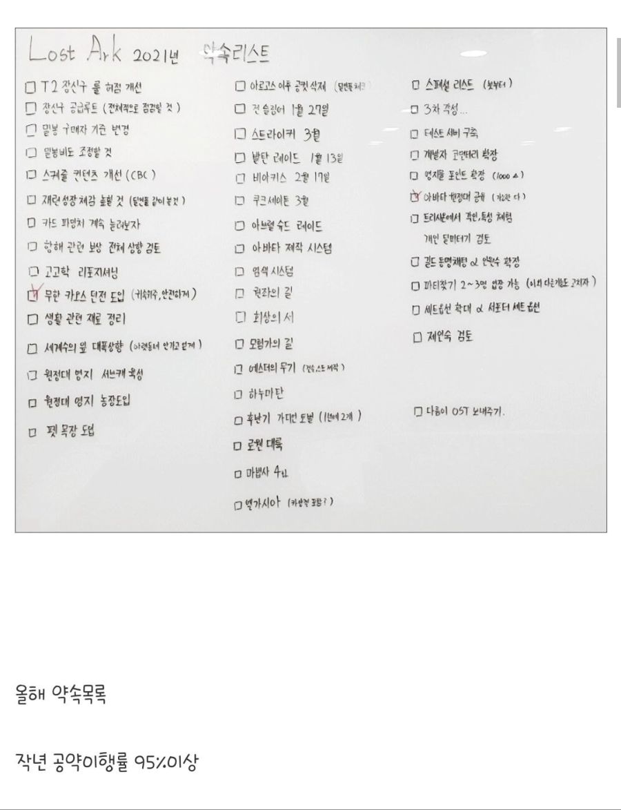 로스트아크 디렉터 금강선이 이야기 하는 게임 운영_2.jpg