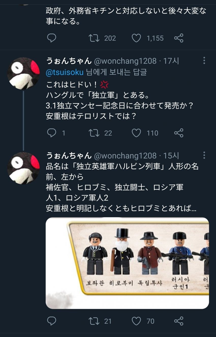 미처버린 일본 롯데 근황_1.jpg
