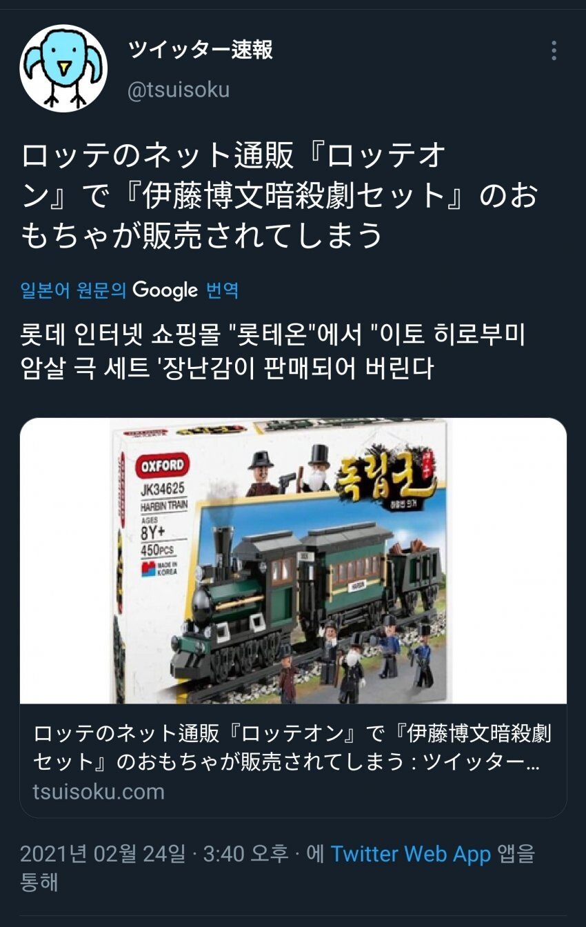 미처버린 일본 롯데 근황_2.jpg